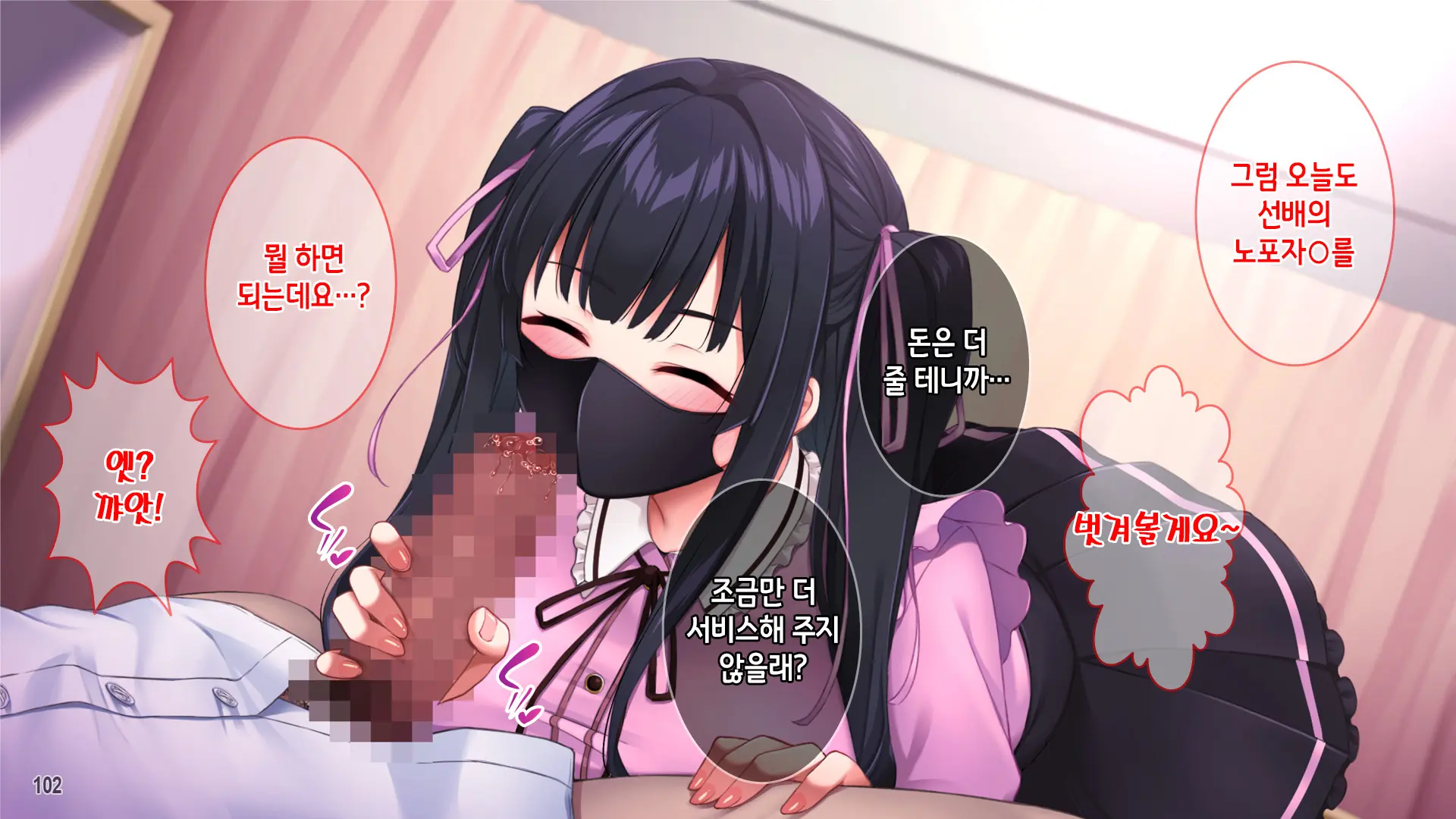 Kuzu Kareshi Ni Mitsugu Jiraikei Joshi O Netotte Haramase!! | 쓰레기남친한테 돈을 바치는 지뢰계여자를 빼앗아서 임신시키기!!